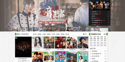 飞飞cms影视系统商业版V9.3源码大气模板加自动采集