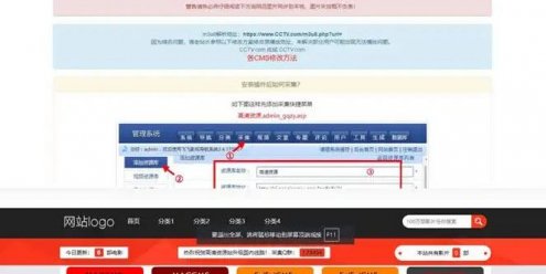 苹果cms仿探探资源网模板