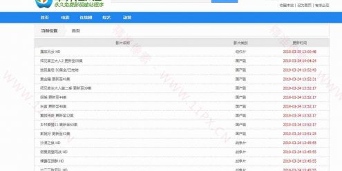 苹果cmsV10电影资源采集站模板