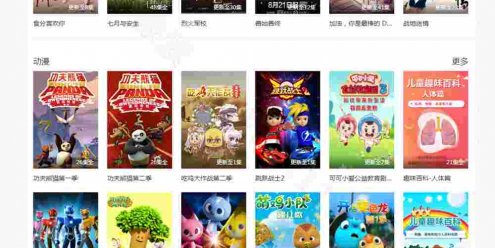 飞飞CMS仿大错电影网站模板