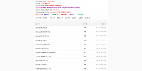 简洁苹果cmsV10影视资源站源码