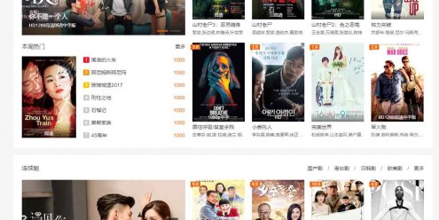 苹果CMS V10大橙子模板3.1.6去授权版[自适应]