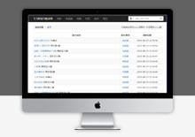 自适应手机端资源站飞飞CMS模板 飞飞CMS自适应模板