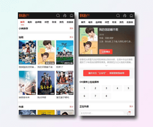 苹果cmsv8仿韩剧TV模板