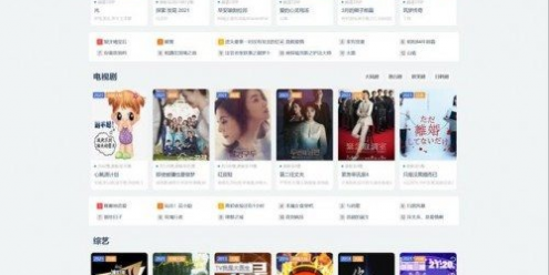 仿RiPro热主题海洋CMS模板下载