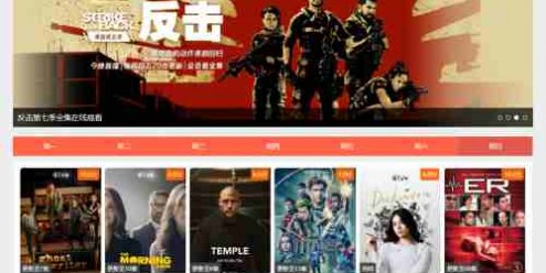 海洋CMS仿爱美剧自适应网站模板