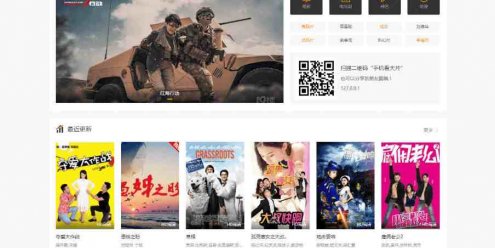 海洋cms模板仿挖片网电影视频模板