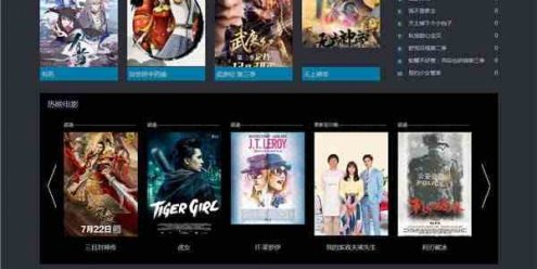 海洋CMS影视系统仿我爱看电影网站模板