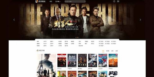 海洋CMS大图幻灯自适应宽屏主题模板首涂版