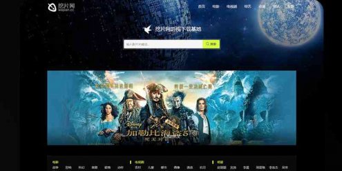 海洋CMS自适应酷黑色星空主题模板海洋CMS自适应酷黑色星空主题模板