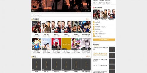海洋cms模板仿美剧天堂影视响应式模板源码