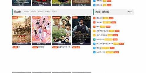 苹果cms基于Layui框架开发的响应式模板