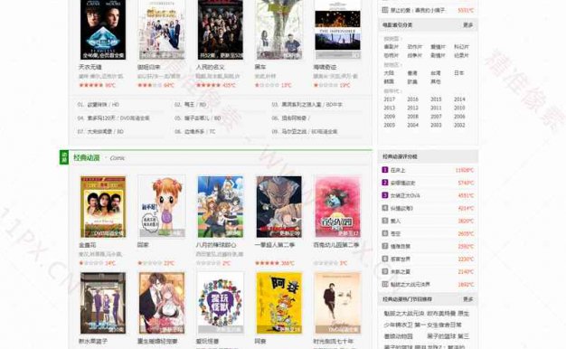 苹果CMSV7仿大哥电影网站模板