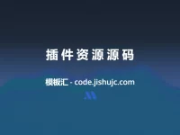 dplayer播放器增加记忆 P2P播放 自动下一集 弹幕功能