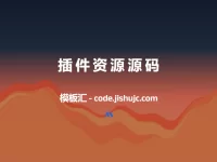 最新 弹幕播放器源码 支持对接苹果cms接口蓝光json接口