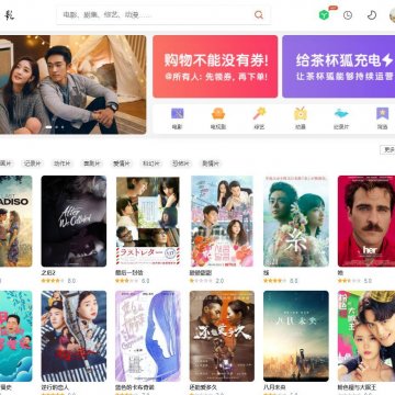 苹果CMS主题模板：V10仿茶杯狐双色自适应主题模板源码