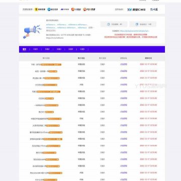 苹果CMS仿T5资源站影视资源分享网站模板 采集资源站模板源码
