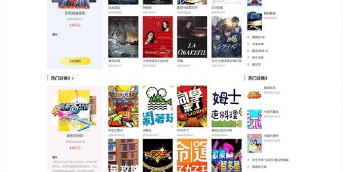 苹果CMS V10影视模板 PC+WAP双模板 仿英皇CMS模板 MG模板 整站源码