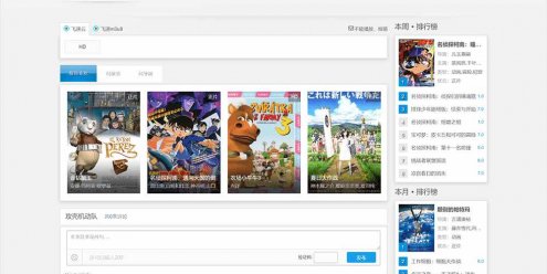 精仿赞片网小视频在线播放分享 PC模板 苹果CMS V10主题模板