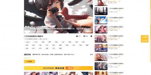 油条视频苹果CMS系统源码 附搭建教程