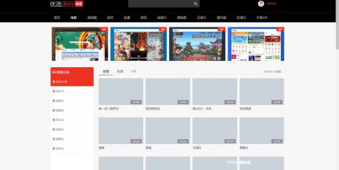 全新仿X豆视频苹果cmsv10影视模板