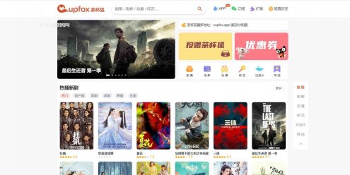 茶杯狐影视跳转Python源码