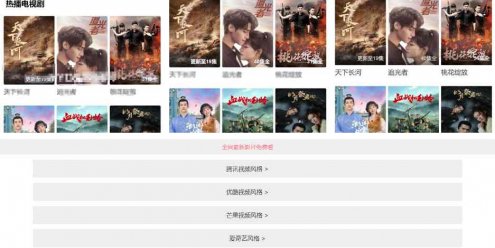 全自动更新采集影视带10套模板PHP源码