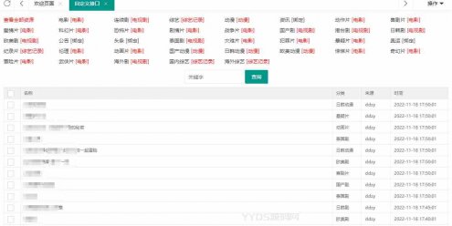 苹果CMS采集影视一键创建分类绑定分类目录文件解放双手
