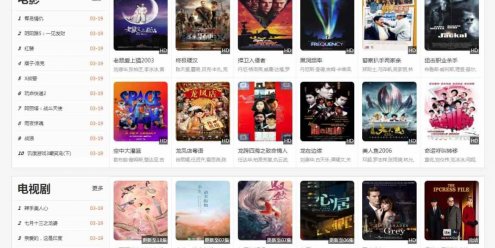 2030影院群站专用苹果CMS10自适应手机电影整站源码影视模板