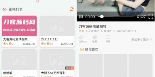 魅思V20全新正规视频系统_视频APP_完整可用_站长亲测