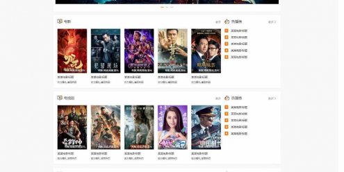 WordPress影视主题电影下载网站zmovie主题模板源码