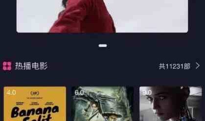 追剧吧影视小程序源码