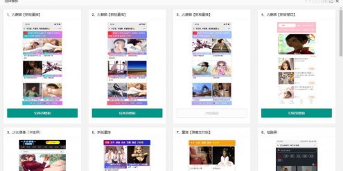 最新火麒麟打赏完整源码/Thinkphp打赏系统源码+多级防封+多支付接口切换+多套模板