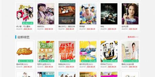 苹果cmsv10绿色清爽简洁自适应模板下载