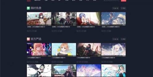 苹果CMSV10快猫视频主题模板下载