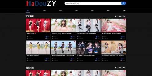 苹果CMS模板花心视频二开视频网站源码模板