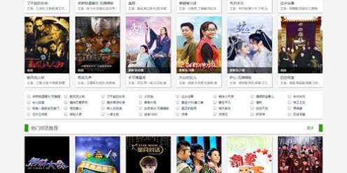 海洋CMS黑色影视自适应11号模板