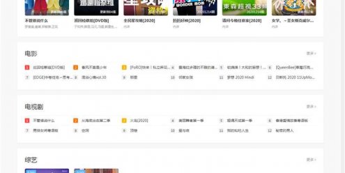 官方原版美化修改版海洋cms模板