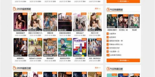 海洋CMS最新仿爱美剧网站模板