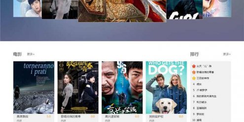 海洋CMS仿碟调网自适应网站模板