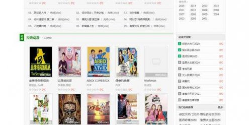 海洋CMS绿色吉利影视网站模板