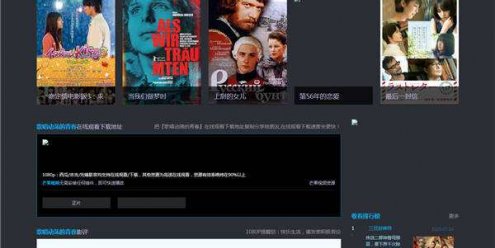 海洋CMS我爱看电影网站模板