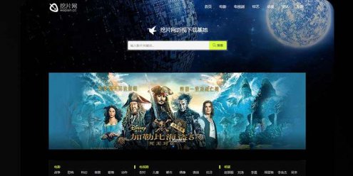 海洋CMS自适应酷黑色星空主题模板