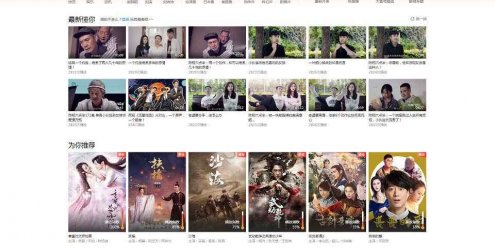 最新飞飞CMS仿优酷网站模板V1.6版