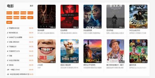 ‌精美UI影视&听书网站模板：苹果CMS仿芒果TV双端（PC+手机）版