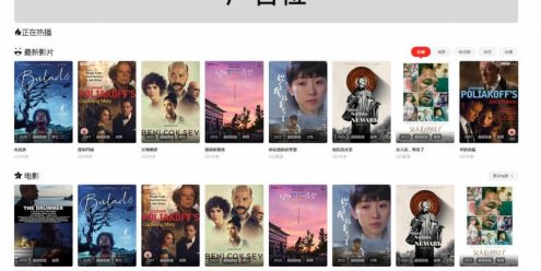 苹果CMS V10 – 电影先生2.0模板_终端自适应_带后台管理_全开源无加密
