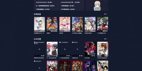 苹果CMS V10仿ZzzFun动漫视频站深色系PC模板