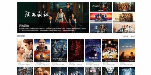 苹果cms V10仿片库影视模板独立wap+pc双端开源版