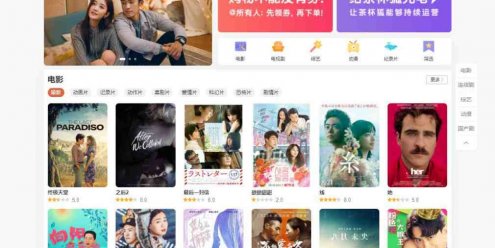 苹果cmsV10小主题之仿茶杯狐自适应双色主题影视模板