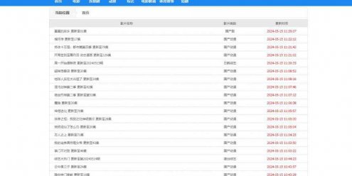 苹果cmsV10经典视频资源网站苹果cms模板